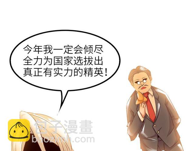 🍘我是无敌大天才 第79话 我凉了... 第49页
