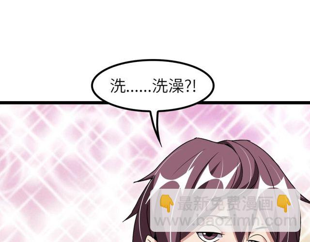 🍘我是无敌大天才 第79话 我凉了... 第5页