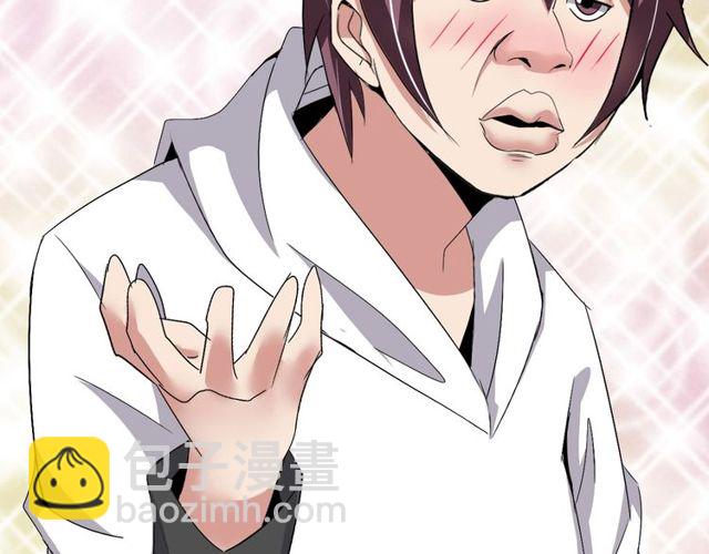 🍘我是无敌大天才 第79话 我凉了... 第6页