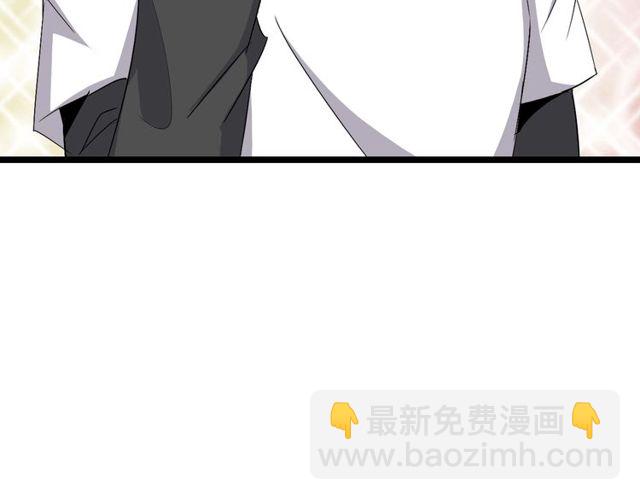 🍘我是无敌大天才 第79话 我凉了... 第7页