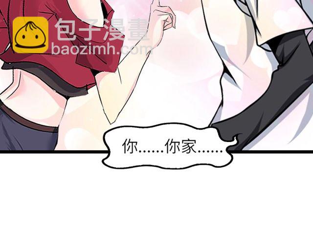 🍘我是无敌大天才 第79话 我凉了... 第9页