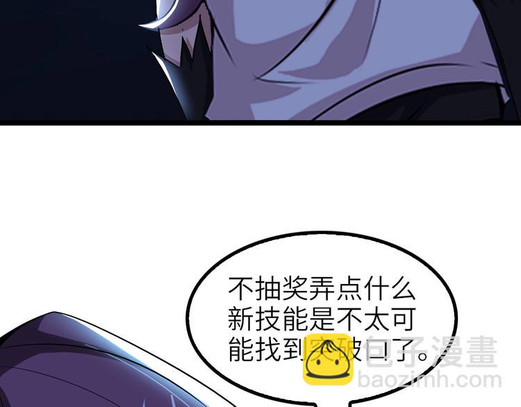🍘我是无敌大天才 第65话 太极才能 第11页