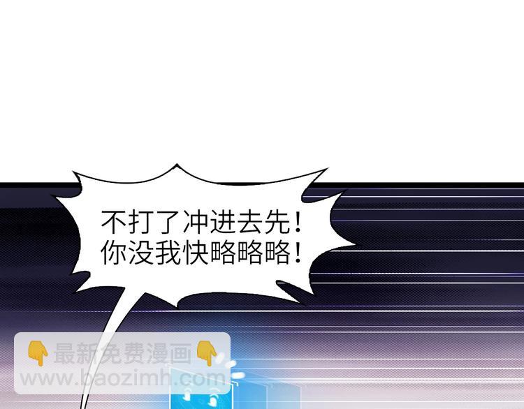 🍘我是无敌大天才 第65话 太极才能 第14页