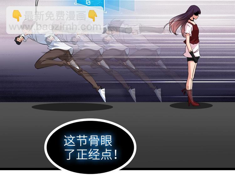 🍘我是无敌大天才 第65话 太极才能 第15页
