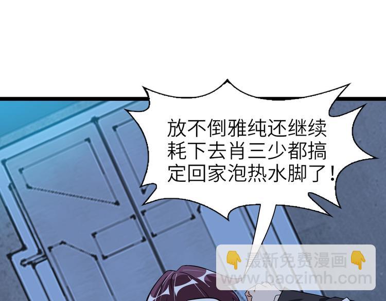 🍘我是无敌大天才 第65话 太极才能 第16页