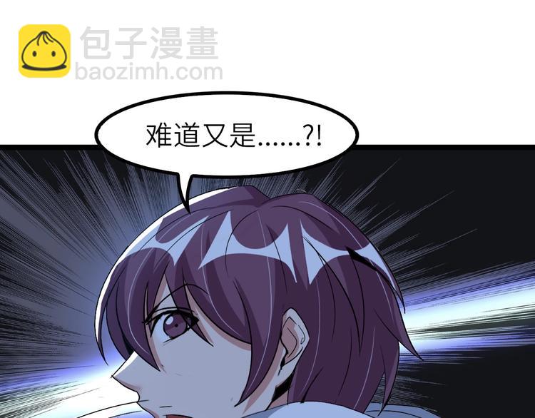 🍘我是无敌大天才 第65话 太极才能 第23页
