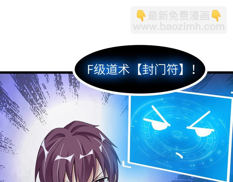 🍘我是无敌大天才 第65话 太极才能 第25页