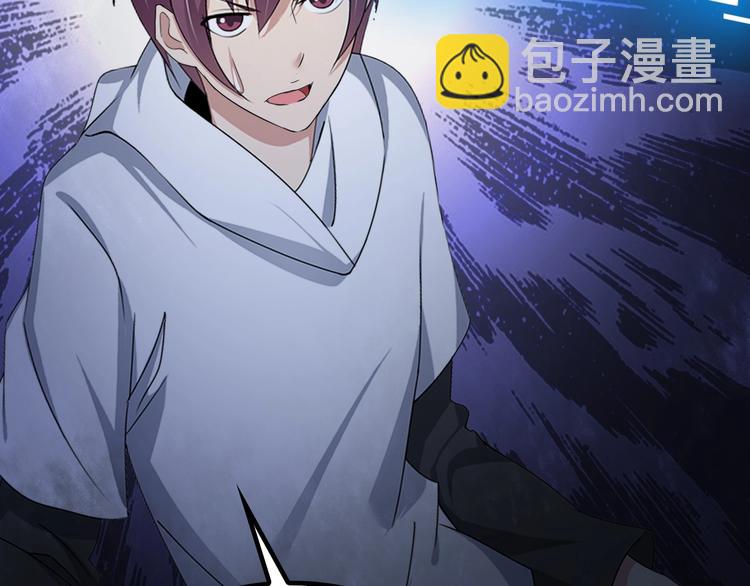 🍘我是无敌大天才 第65话 太极才能 第26页