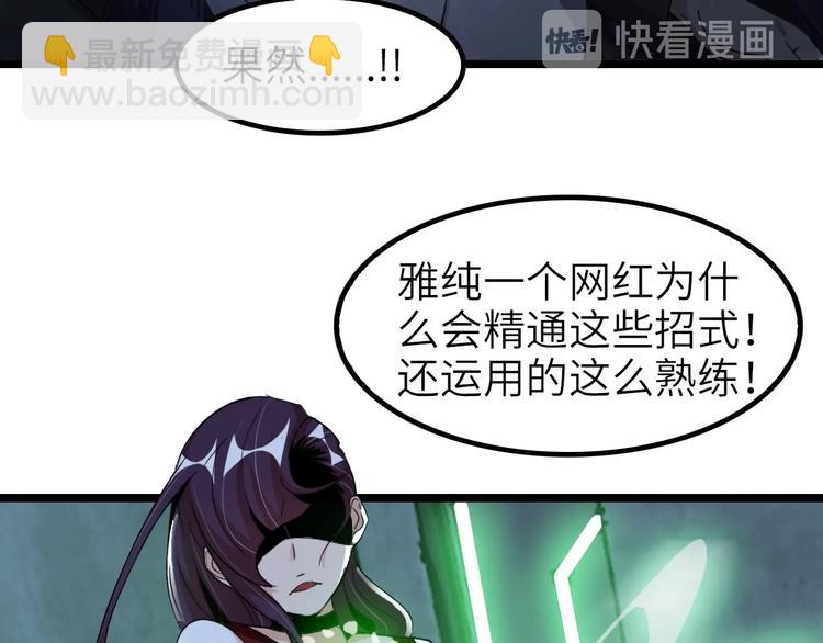 🍘我是无敌大天才 第65话 太极才能 第27页
