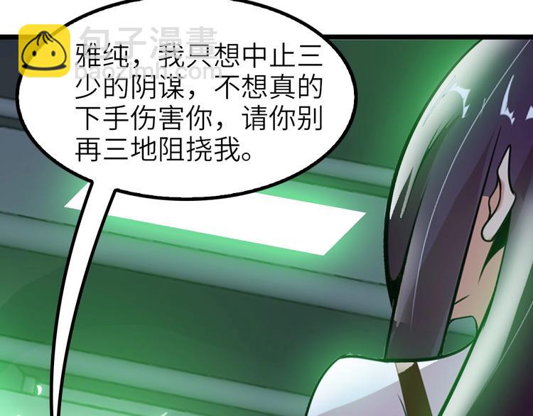 🍘我是无敌大天才 第65话 太极才能 第31页