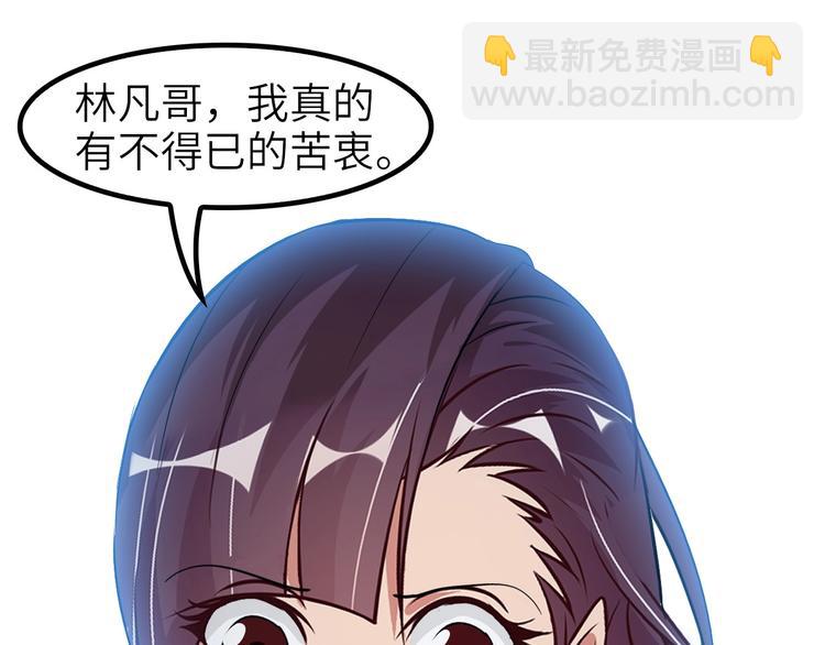 🍘我是无敌大天才 第65话 太极才能 第33页