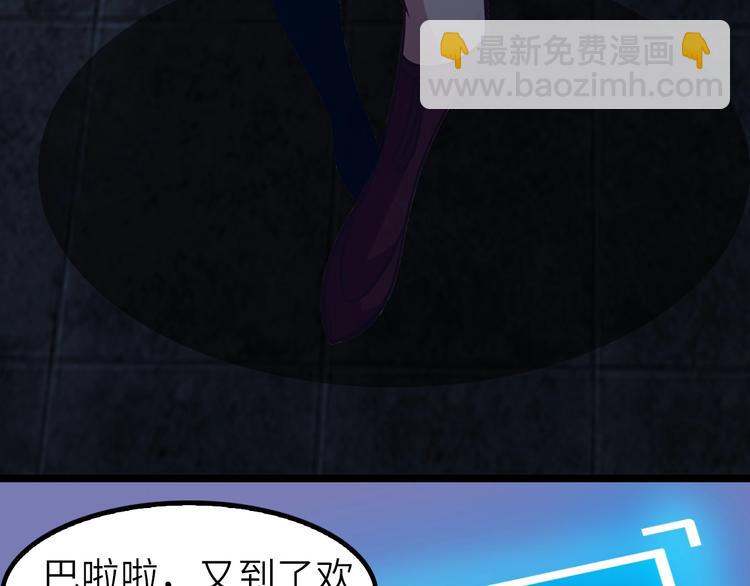 🍘我是无敌大天才 第65话 太极才能 第36页
