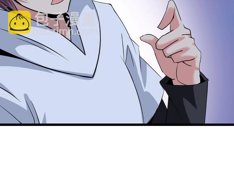 🍘我是无敌大天才 第65话 太极才能 第38页
