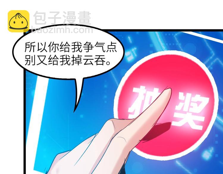 🍘我是无敌大天才 第65话 太极才能 第39页