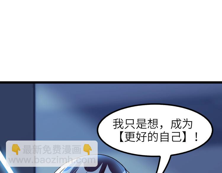 🍘我是无敌大天才 第65话 太极才能 第41页