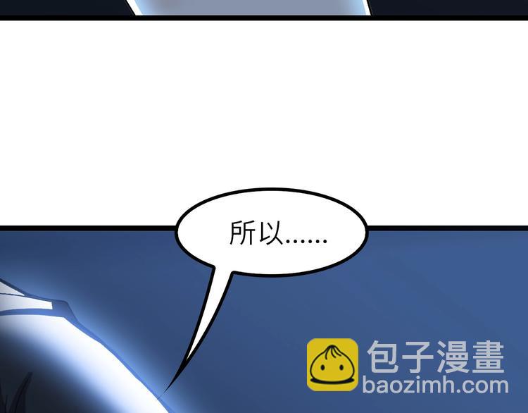 🍘我是无敌大天才 第65话 太极才能 第45页