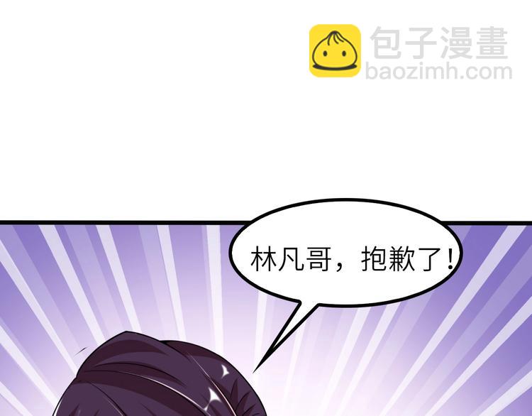 🍘我是无敌大天才 第65话 太极才能 第48页