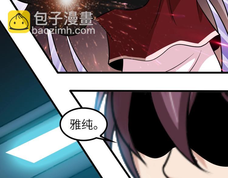 🍘我是无敌大天才 第65话 太极才能 第50页
