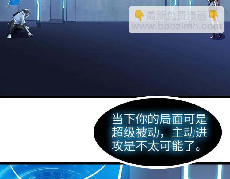 🍘我是无敌大天才 第65话 太极才能 第6页