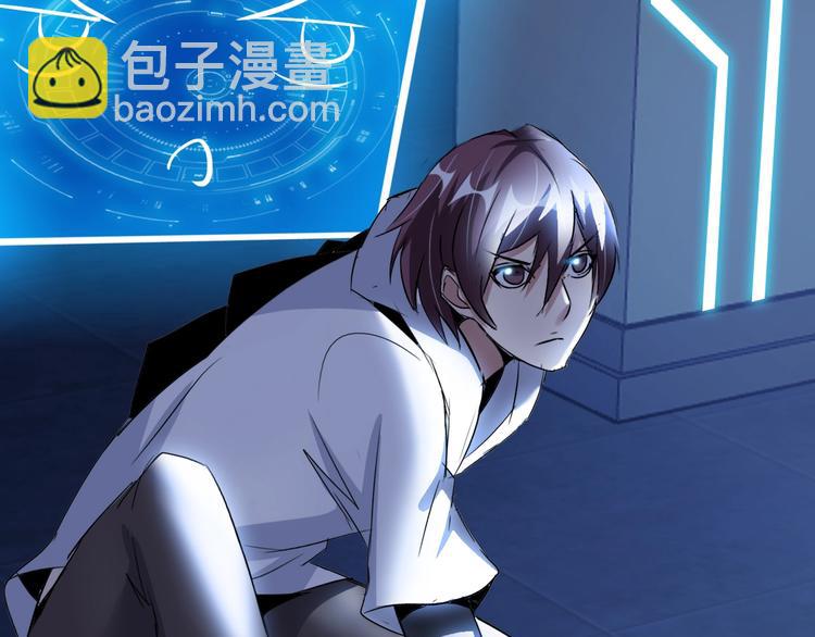 🍘我是无敌大天才 第65话 太极才能 第7页