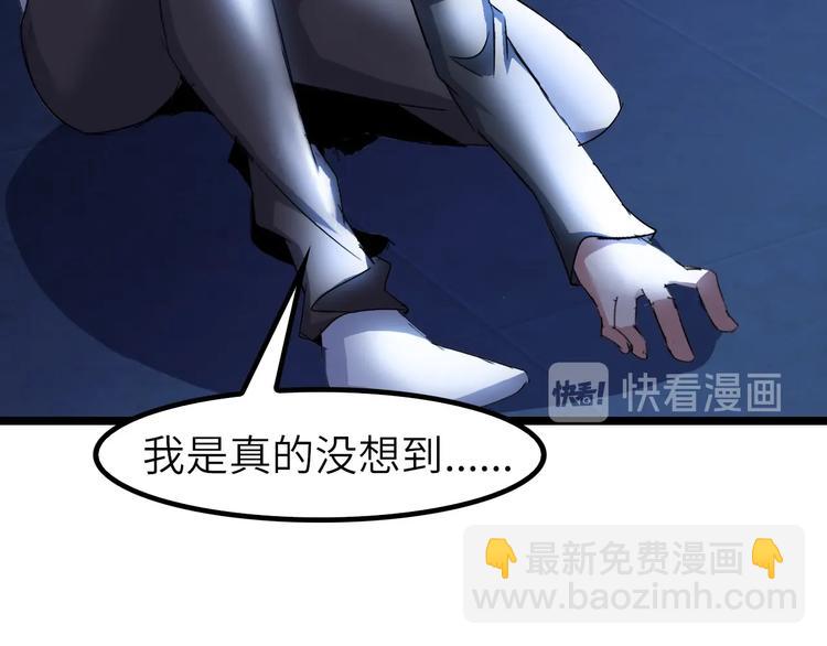 🍘我是无敌大天才 第65话 太极才能 第8页