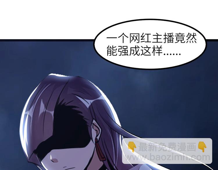 🍘我是无敌大天才 第65话 太极才能 第9页