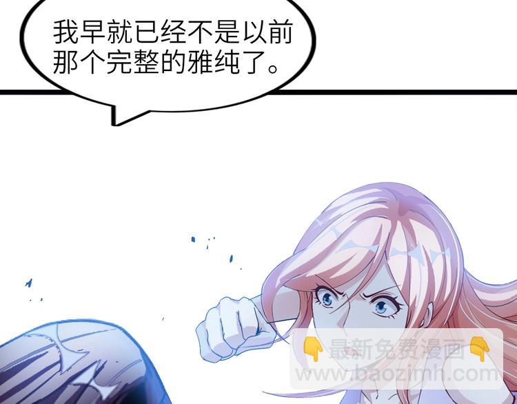 🍘我是无敌大天才 第67话 雅纯的梦想 第10页