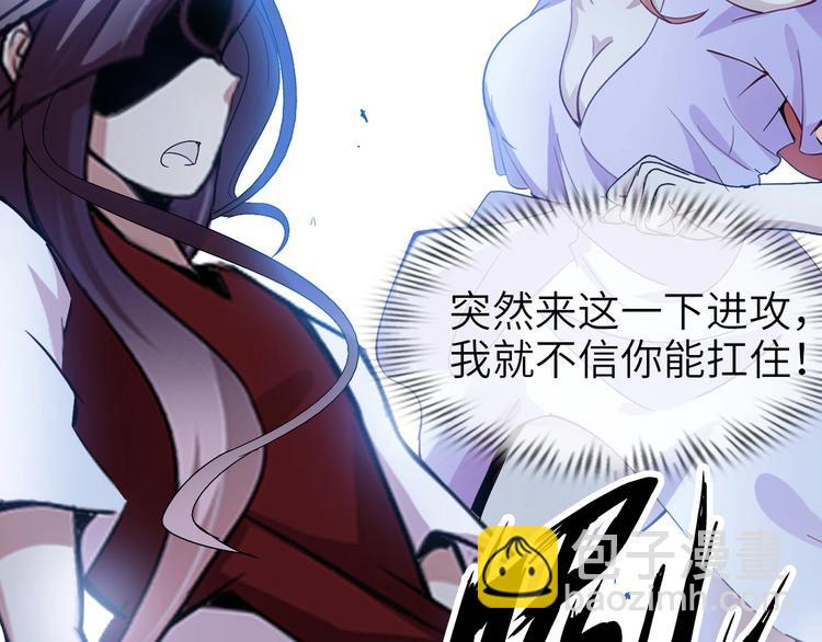 🍘我是无敌大天才 第67话 雅纯的梦想 第11页