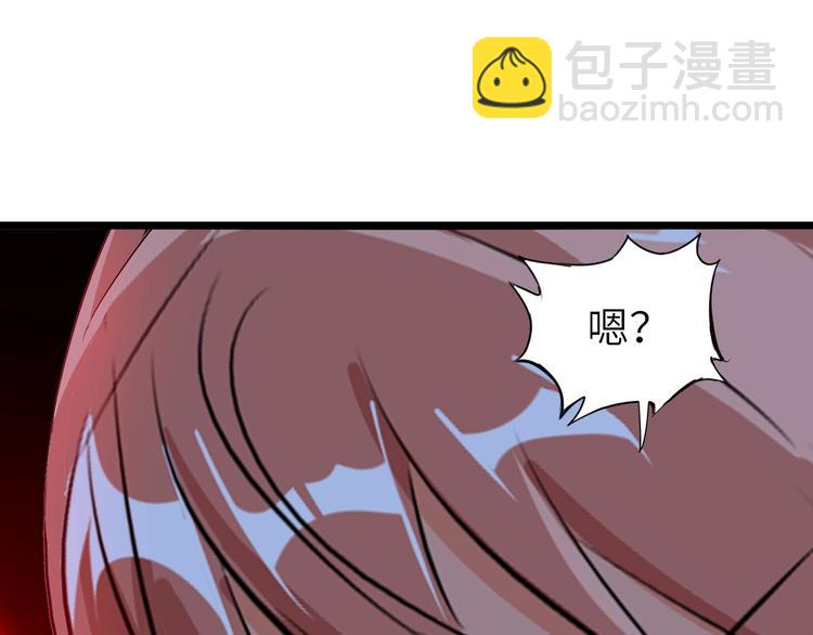 🍘我是无敌大天才 第67话 雅纯的梦想 第14页