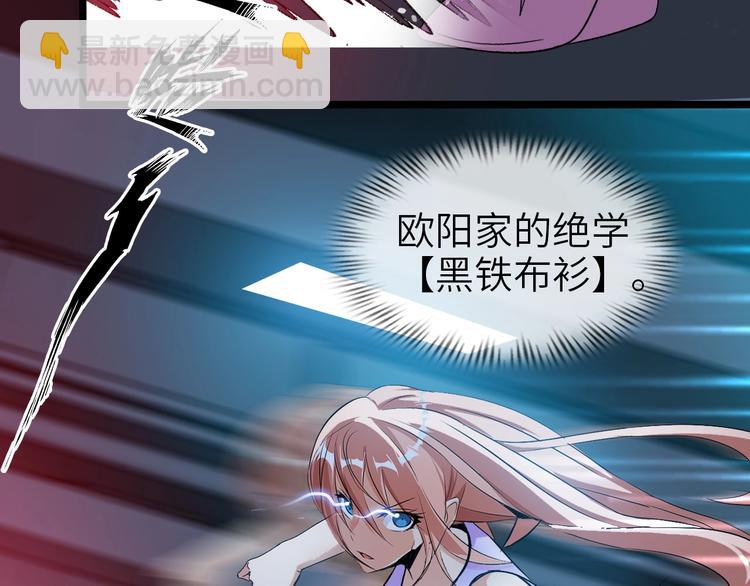 🍘我是无敌大天才 第67话 雅纯的梦想 第23页