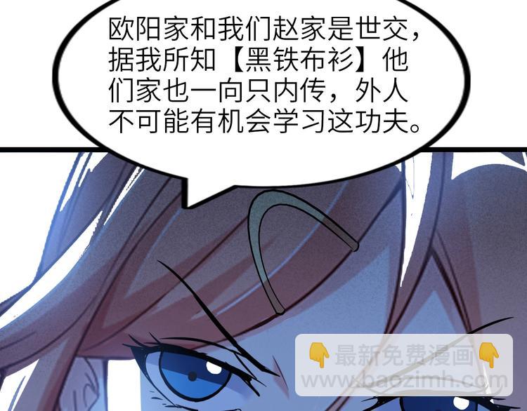 🍘我是无敌大天才 第67话 雅纯的梦想 第26页