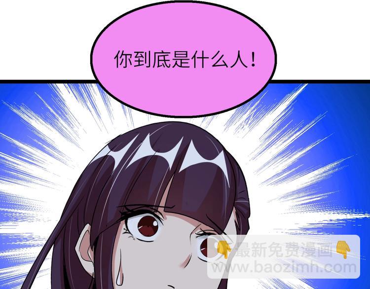 🍘我是无敌大天才 第67话 雅纯的梦想 第28页
