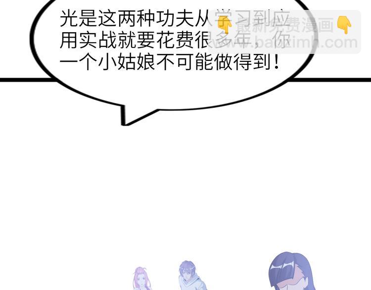 🍘我是无敌大天才 第67话 雅纯的梦想 第34页