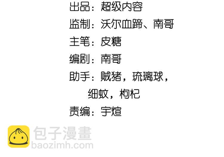 🍘我是无敌大天才 第67话 雅纯的梦想 第4页