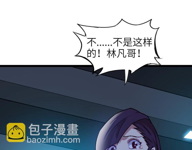 🍘我是无敌大天才 第67话 雅纯的梦想 第41页