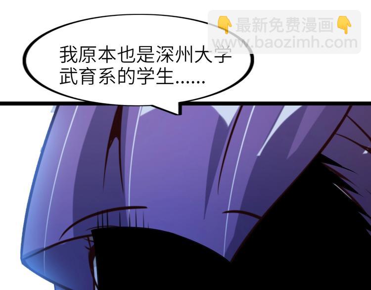 🍘我是无敌大天才 第67话 雅纯的梦想 第44页