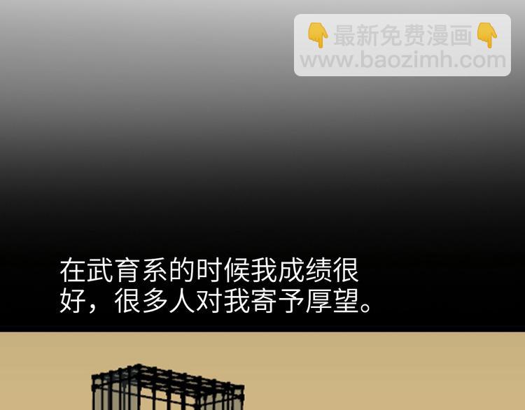 🍘我是无敌大天才 第67话 雅纯的梦想 第46页