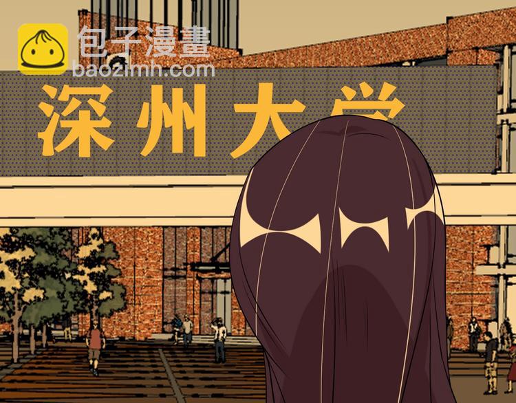 🍘我是无敌大天才 第67话 雅纯的梦想 第47页