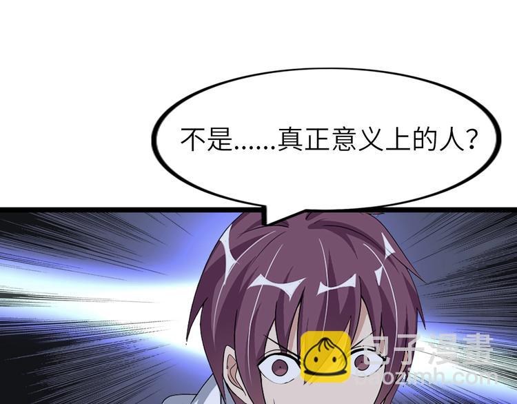 🍘我是无敌大天才 第67话 雅纯的梦想 第5页