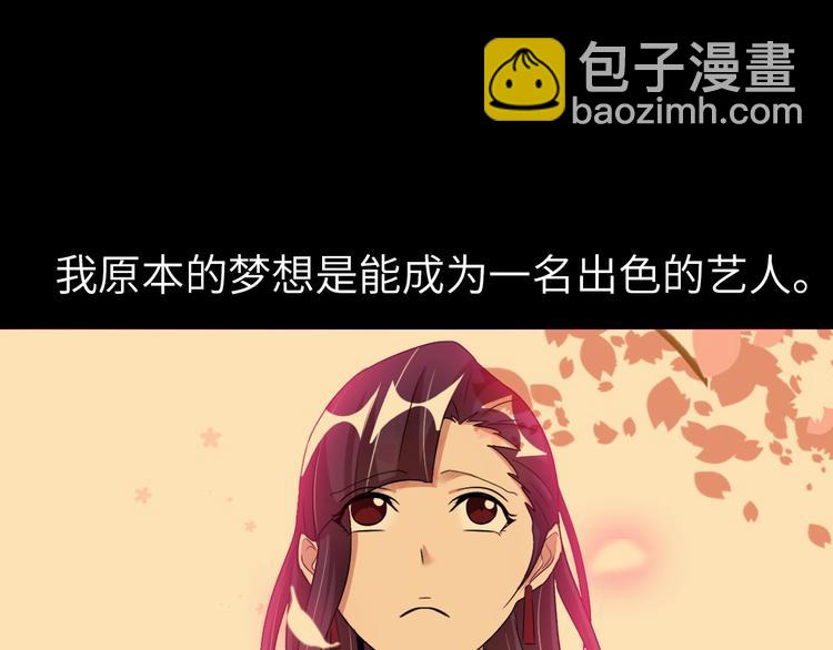 🍘我是无敌大天才 第67话 雅纯的梦想 第50页