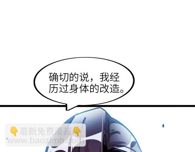 🍘我是无敌大天才 第67话 雅纯的梦想 第7页