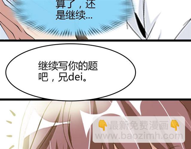 🍘我是无敌大天才 第83话 套路深！ 第10页