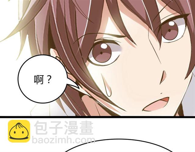 🍘我是无敌大天才 第83话 套路深！ 第11页