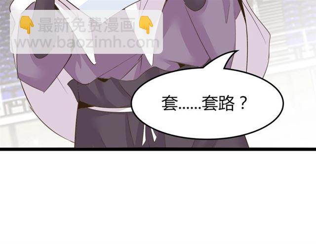 🍘我是无敌大天才 第83话 套路深！ 第14页