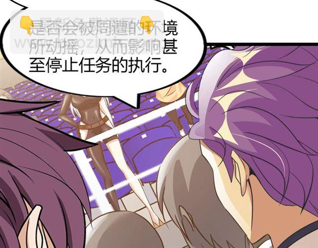 🍘我是无敌大天才 第83话 套路深！ 第17页