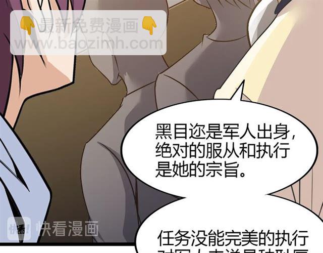 🍘我是无敌大天才 第83话 套路深！ 第18页