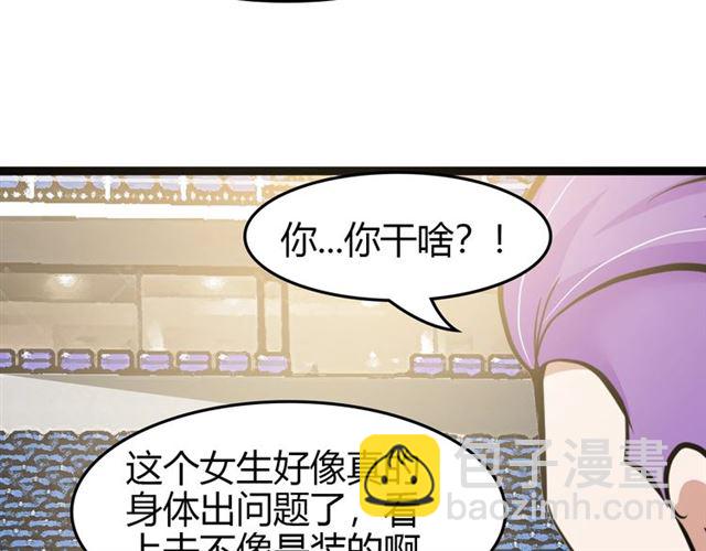 🍘我是无敌大天才 第83话 套路深！ 第32页