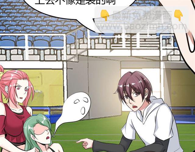 🍘我是无敌大天才 第83话 套路深！ 第33页