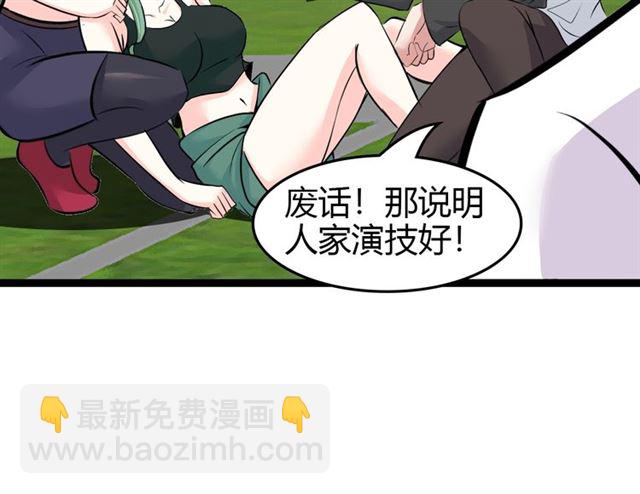 🍘我是无敌大天才 第83话 套路深！ 第34页
