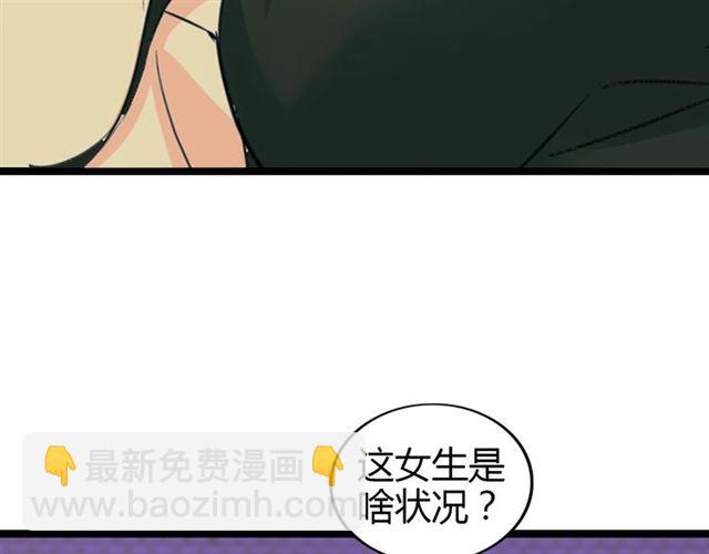 🍘我是无敌大天才 第83话 套路深！ 第37页